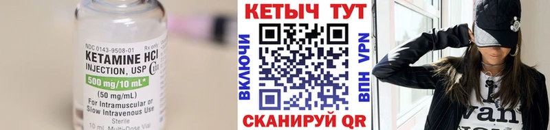 Кетамин ketamine хочу Ижевск