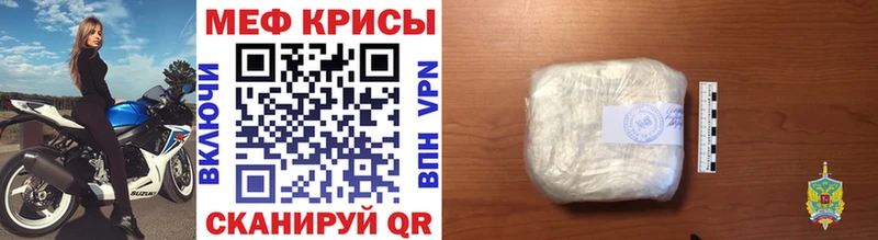 Меф мяу мяу мука Ижевск