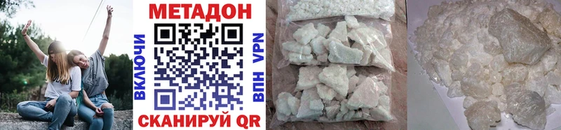 Метадон methadone  Ижевск 