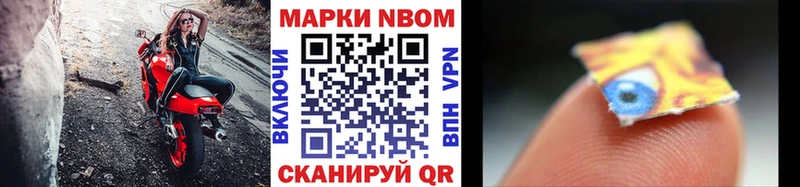 Марки NBOMe 1,5мг  купить закладку  МЕГА маркетплейс  Ижевск 
